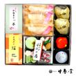 迎春ギフト[冬-厳選H]【甘春堂本店】