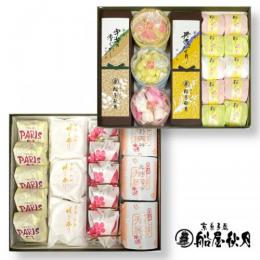 船屋秋月 和菓子撰(H120)【船屋秋月】