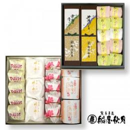 船屋秋月 和菓子撰(H100)【船屋秋月】