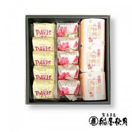 船屋秋月 和菓子撰(H035)【船屋秋月】