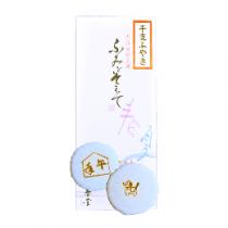 干支ふやき・午【甘春堂本店】