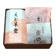 迎春の銘菓撰(B)【鍵長】