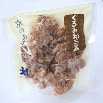 くるみ和三盆(40g・袋入)【ぼうだい本舗】