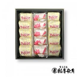 船屋秋月 和菓子撰(H030)【船屋秋月】