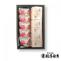 船屋秋月 和菓子撰(H025)【船屋秋月】