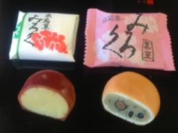 みろく【萬為】